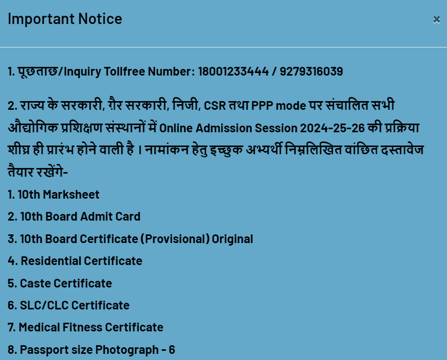 Jharkhand ITI Admission Online Form 2024 【 Online Apply